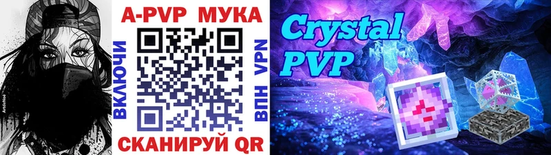 дарнет шоп Чебоксары Alfa_PVP VHQ