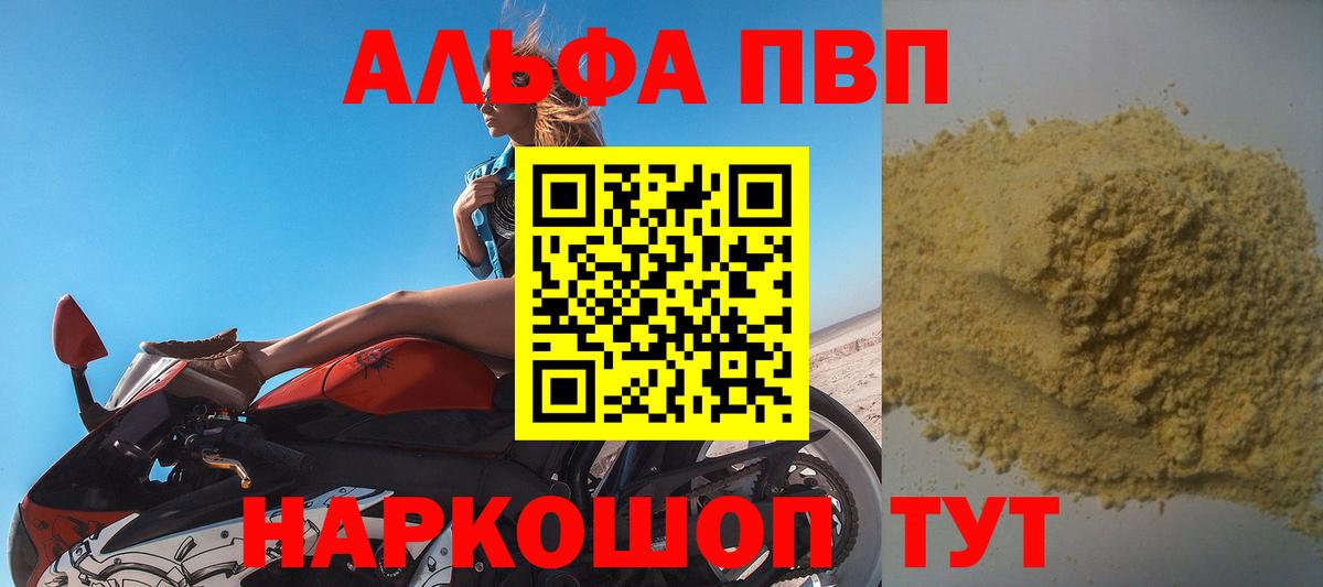 A-PVP VHQ  APVP VHQ  что такое наркотик  Чебоксары 