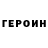 Кетамин VHQ Josue Zarca