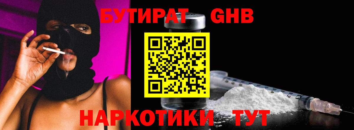 БУТИРАТ бутик Чебоксары