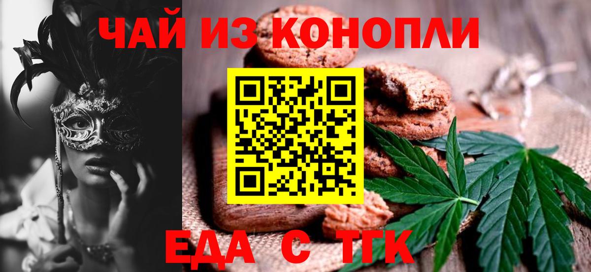 Чебоксары  Cannafood марихуана  Вход с VPN 