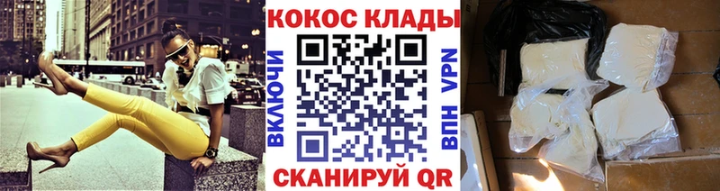 как найти закладки Чебоксары Cocaine VHQ