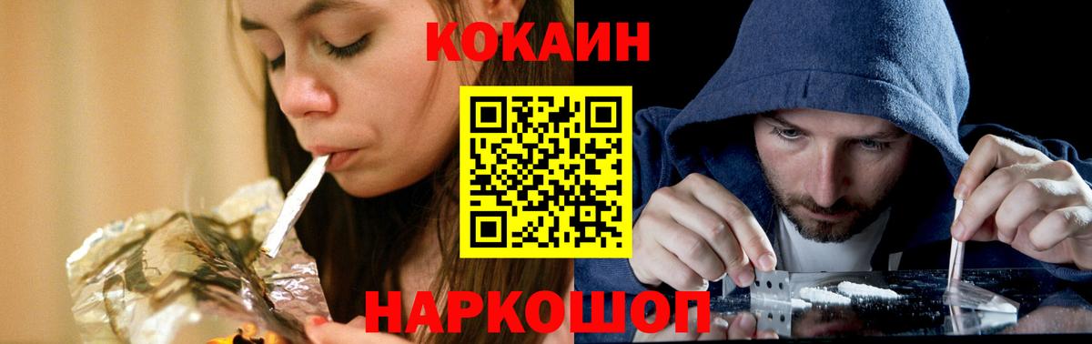 Кокаин VHQ Чебоксары