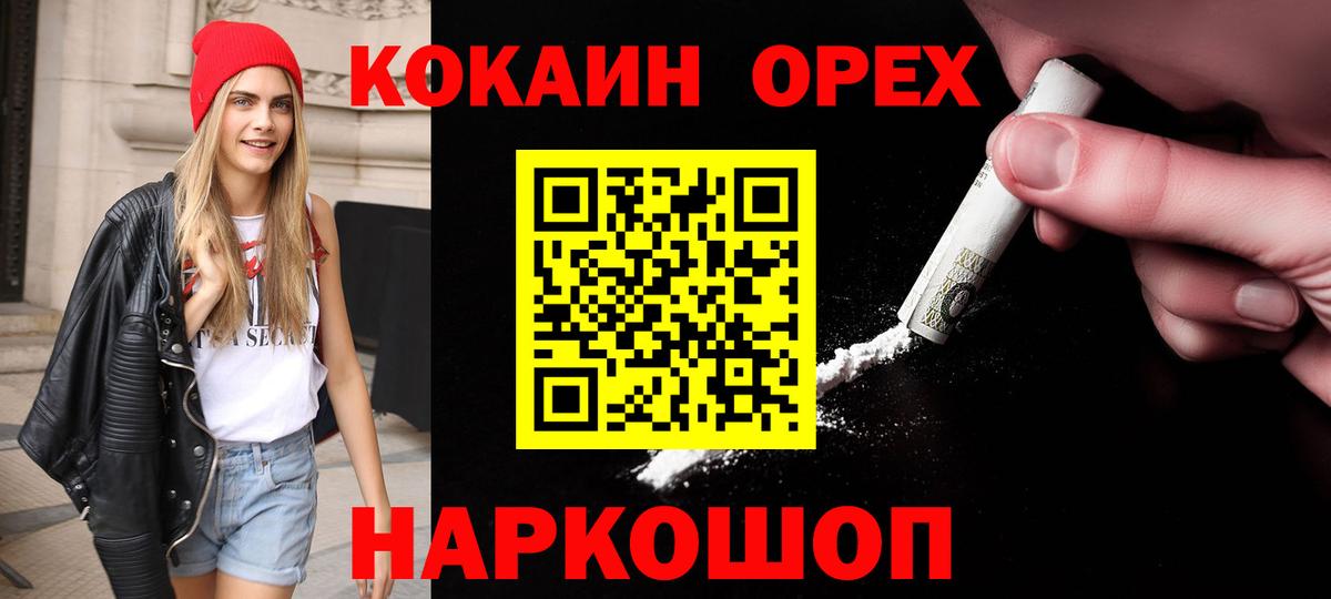 Cocaine Колумбийский  Вход с VPN  Кокаин  COCAIN Эквадор  Чебоксары 