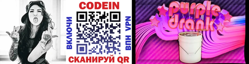 MEGA ссылка  Чебоксары  Кодеин напиток Lean (лин) 