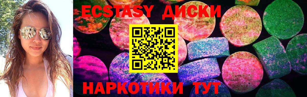ЭКСТАЗИ таблы  Вход с VPN  ЭКСТАЗИ XTC  ЭКСТАЗИ  Чебоксары 