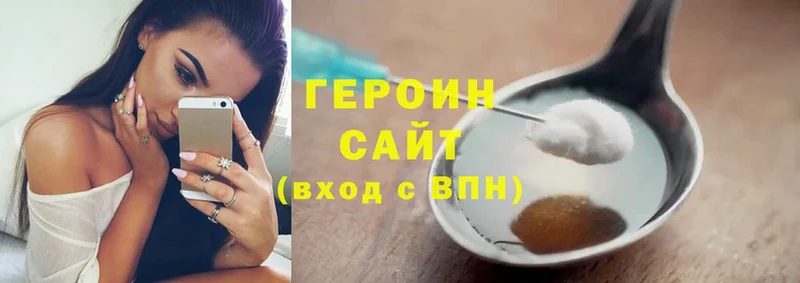 Героин Heroin  Чебоксары 