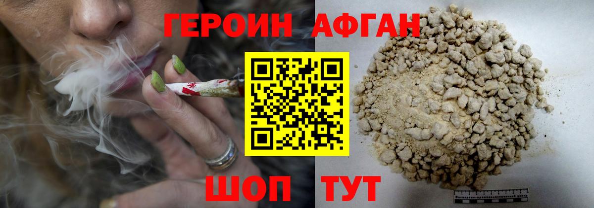 Героин гречка Чебоксары