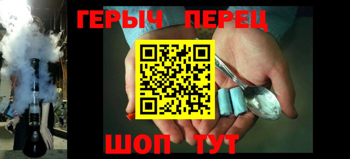 Героин хмурый  Чебоксары 