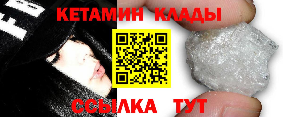 Чебоксары  КЕТАМИН VHQ  Вход с VPN  Кетамин ketamine 