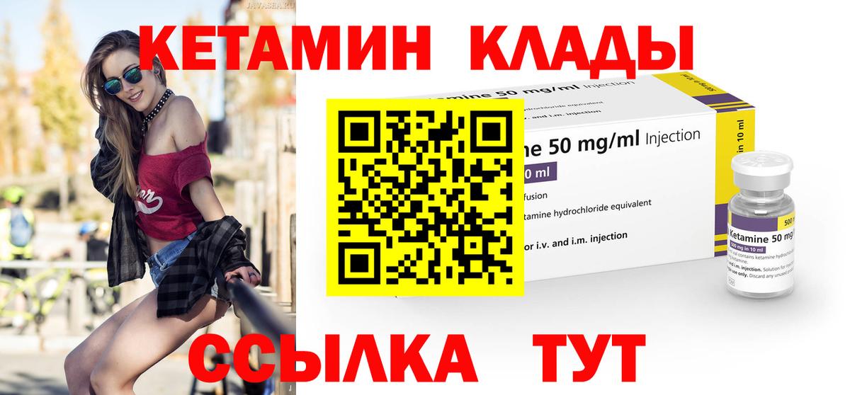 Кетамин VHQ  КЕТАМИН ketamine  Чебоксары 