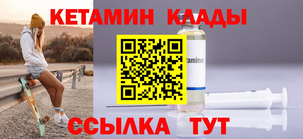 Кетамин ketamine Чебоксары