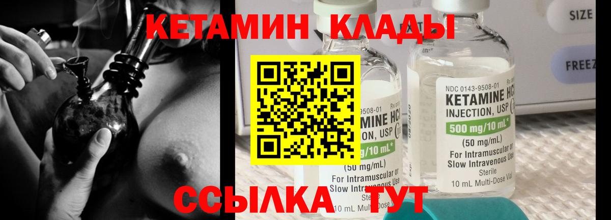 Кетамин VHQ Чебоксары