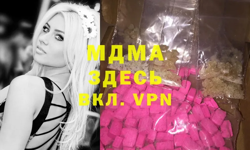 продажа наркотиков  Чебоксары  MDMA кристаллы 