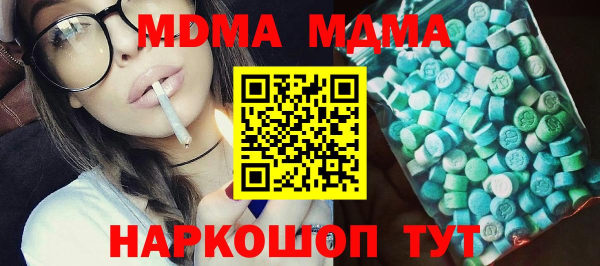 MDMA crystal  МДМА Molly  МДМА  Чебоксары 