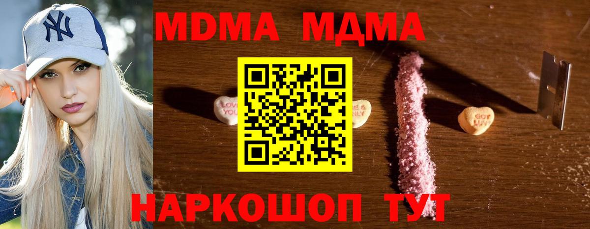 МДМА Molly  MDMA  Вход с VPN  Чебоксары  MDMA VHQ 