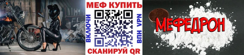 купить закладку Чебоксары mega вход МЕФ VHQ
