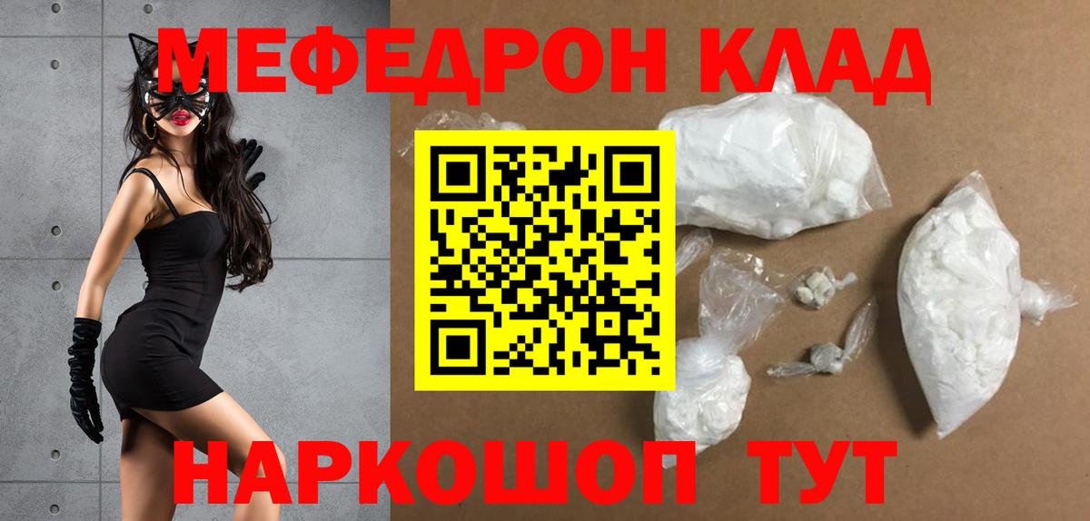 Мефедрон мука  Мефедрон  купить закладку  Чебоксары 