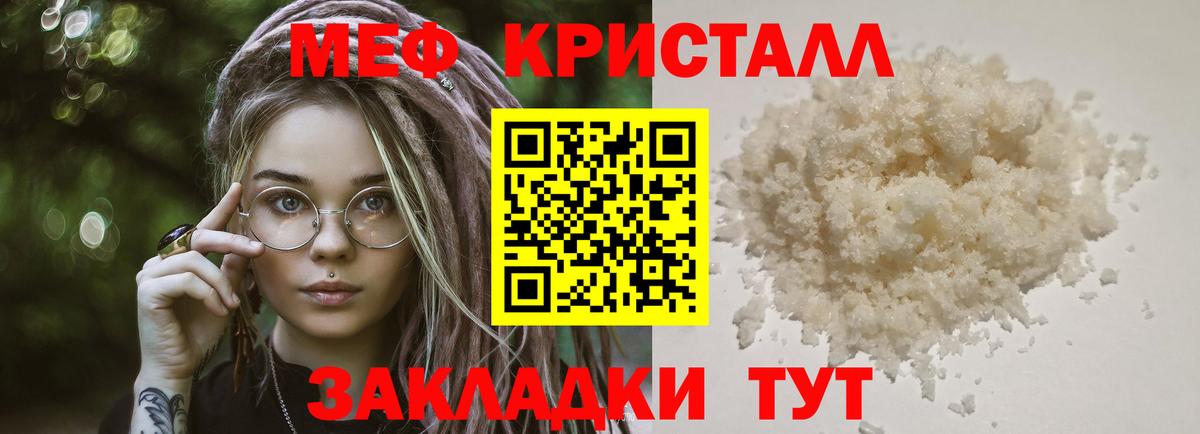 МЕФ mephedrone  МЕФ 4 MMC  Чебоксары  Меф  OMG ссылка  Мефедрон  Вход с VPN 