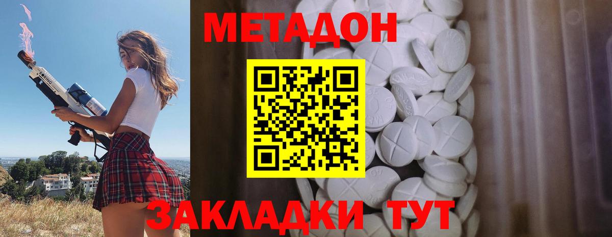 Метадон methadone  Вход с VPN  Чебоксары 
