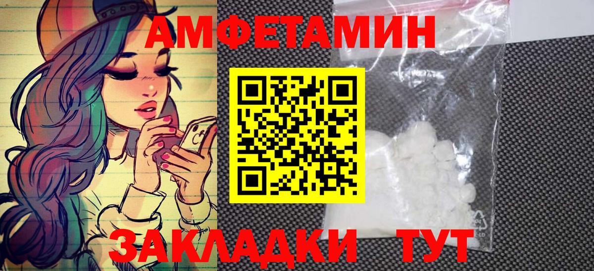 Чебоксары  Метамфетамин пудра  Вход с VPN 