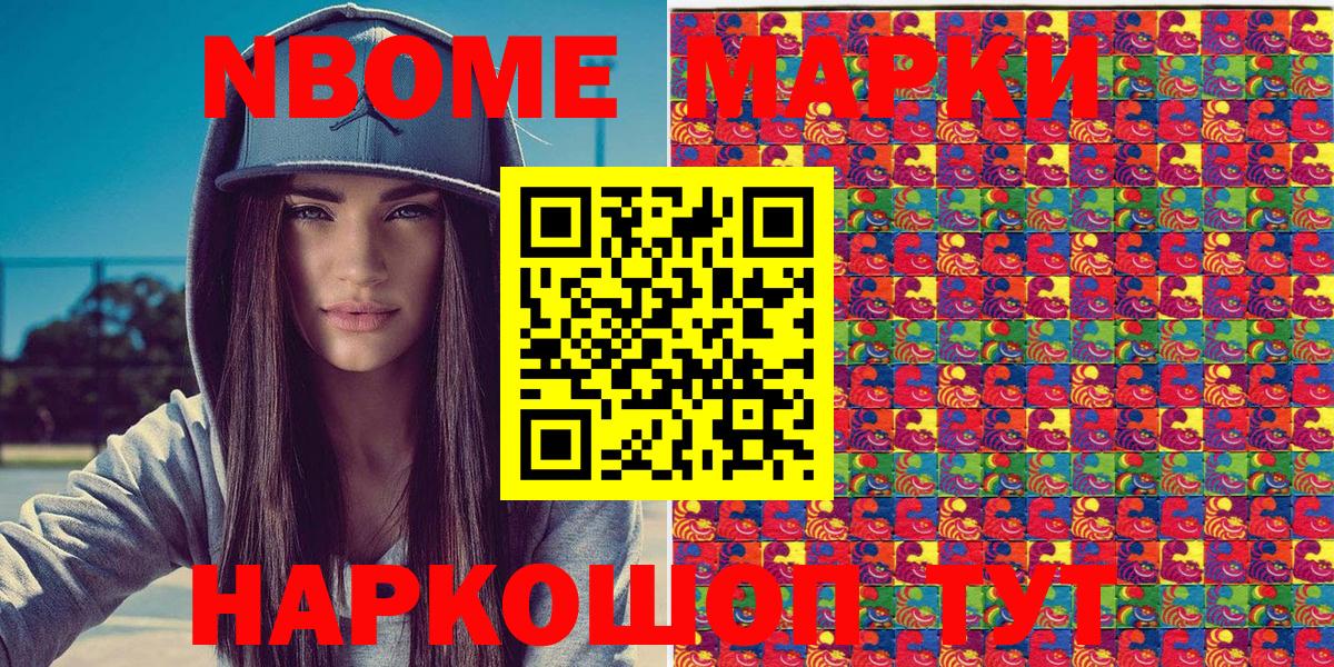 Чебоксары  Марки NBOMe 1,5мг  Вход с VPN 