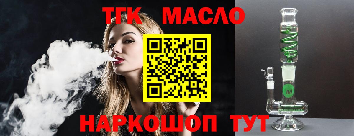 Дистиллят ТГК THC oil  ТГК вейп с тгк  Чебоксары 