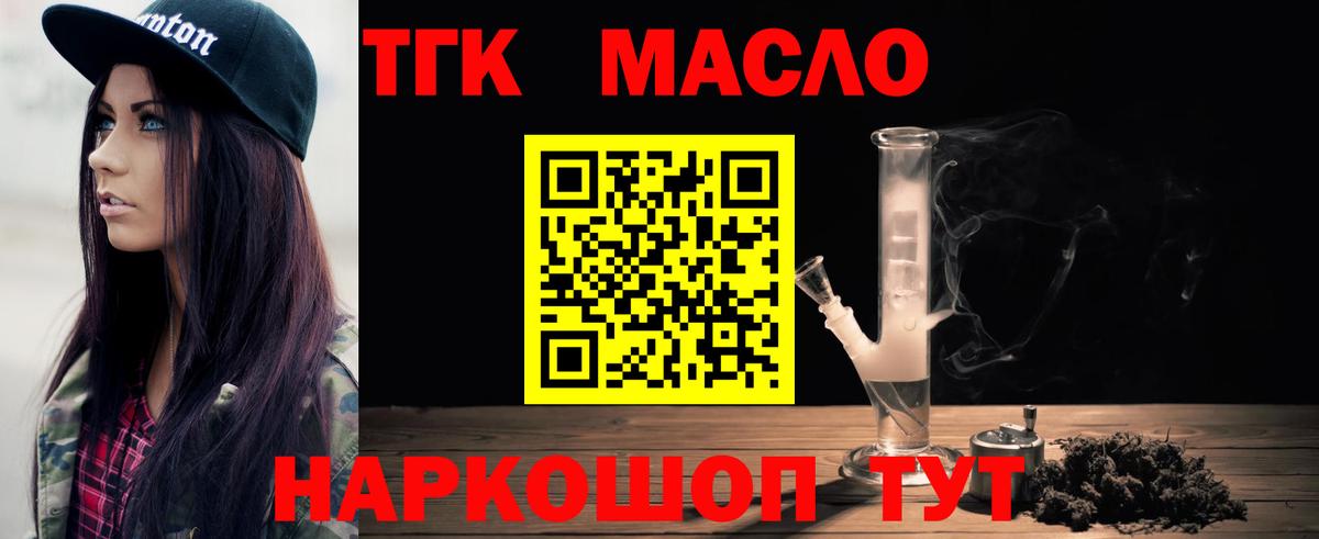 Дистиллят ТГК вейп с тгк Чебоксары