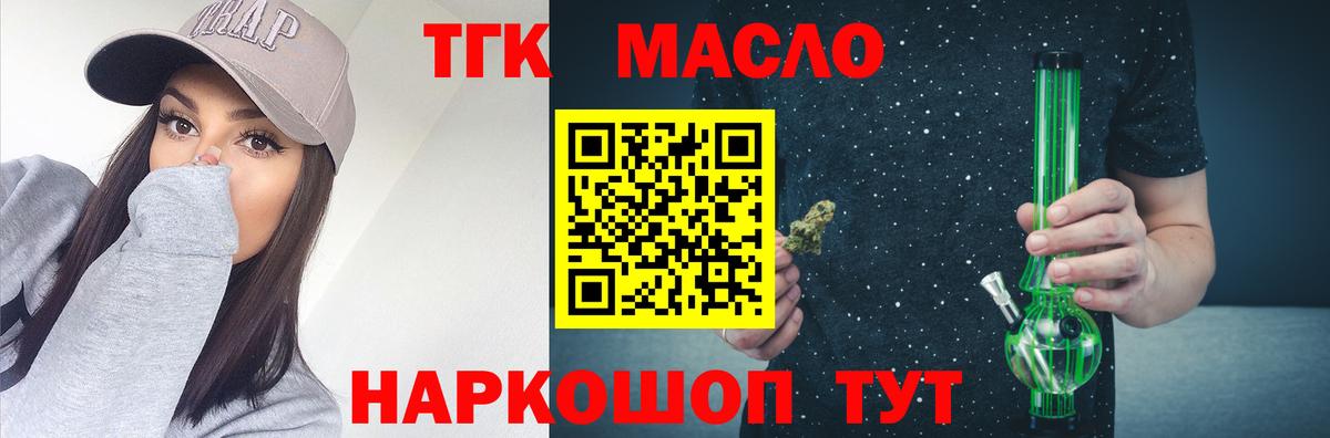 Чебоксары  ТГК THC oil  Вход с VPN  сколько стоит  Дистиллят ТГК гашишное масло 
